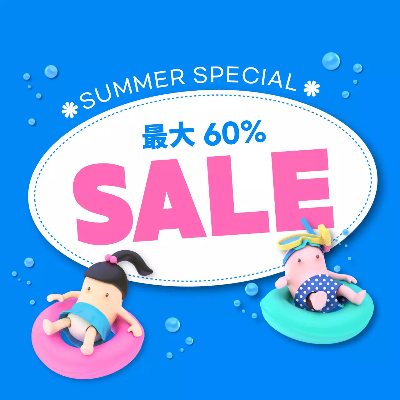 青 ポップ 夏 ポスター Instagram カルーセル