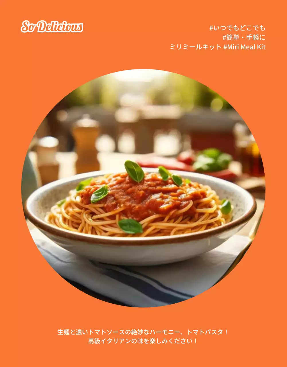 オレンジ モダン 食品 ポスター 詳細ページ