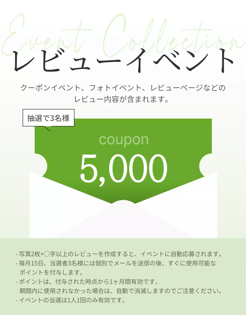 緑 シンプル イベント お知らせ 詳細ページ