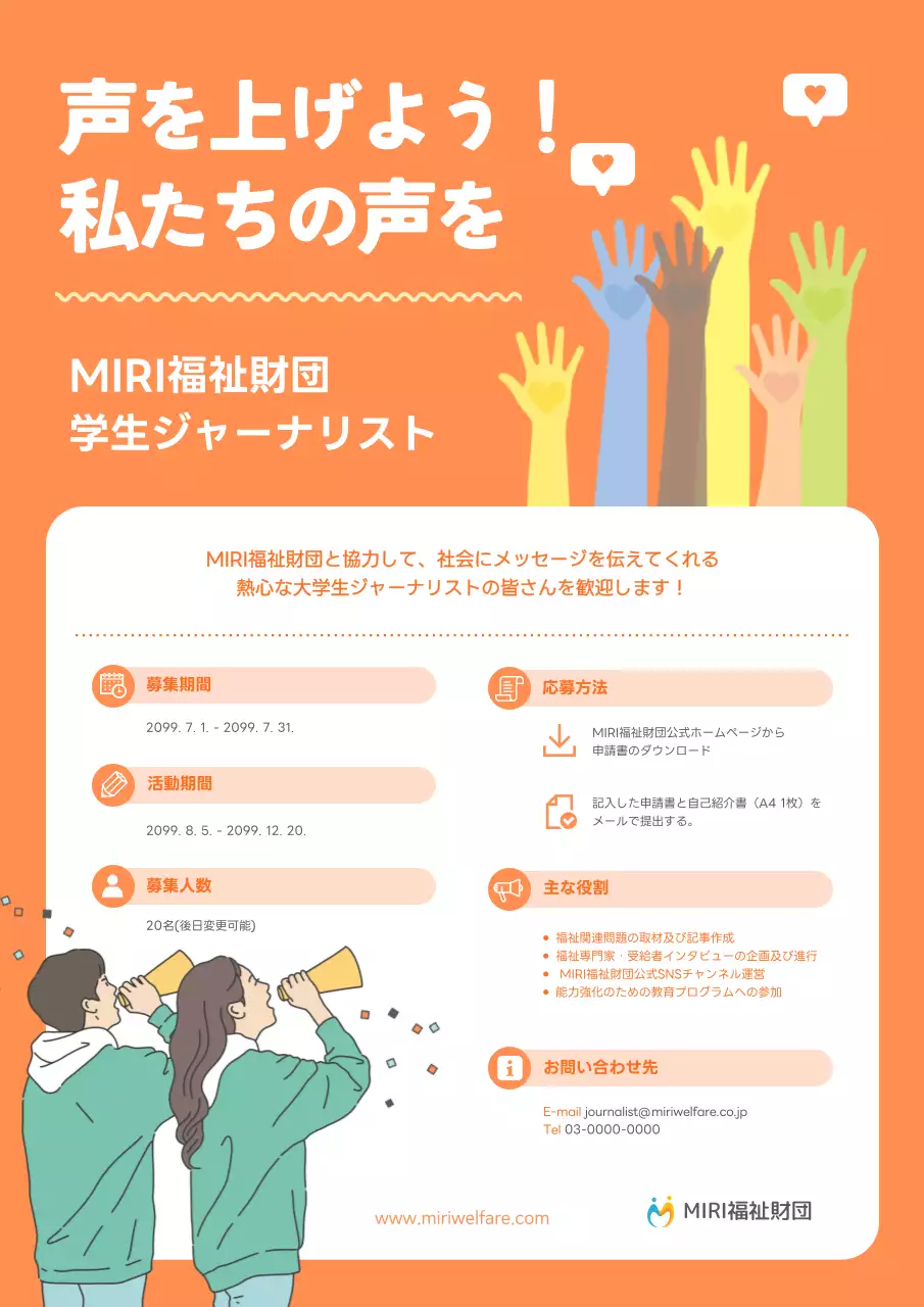 オレンジ ポップ 学生 募集ポスター ポスター