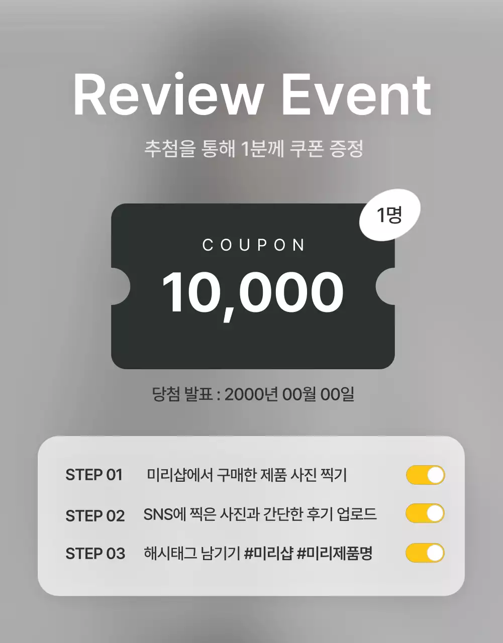 회색과 하늘색의 트렌드한 패션 쇼핑몰에서 필요한 리뷰와 포토 이벤트 및 후기 페이지 홍보