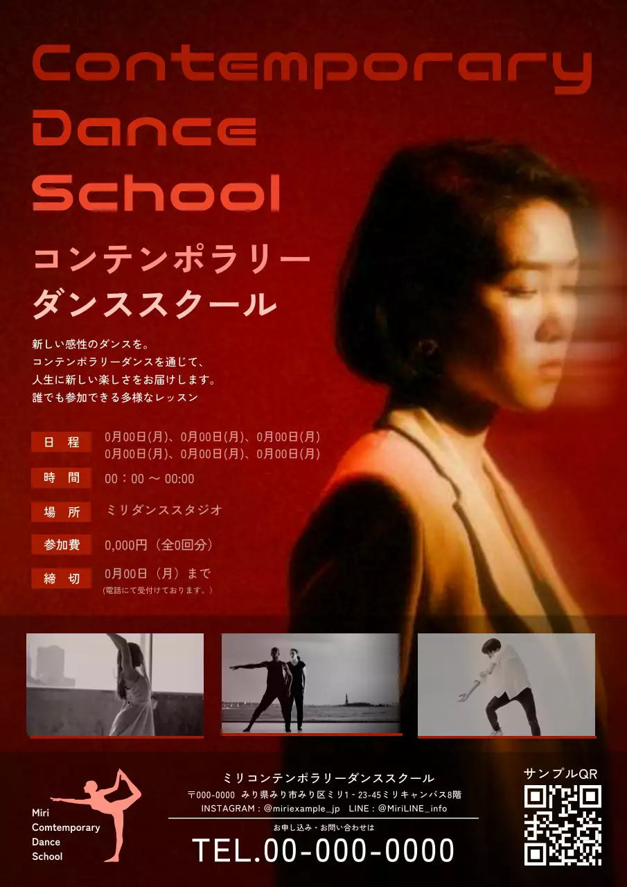 赤 モダン ダンス ポスター