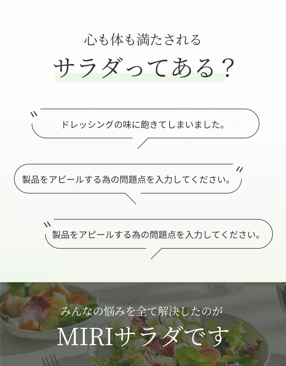 白 シンプル サラダ テンプレート 詳細ページ