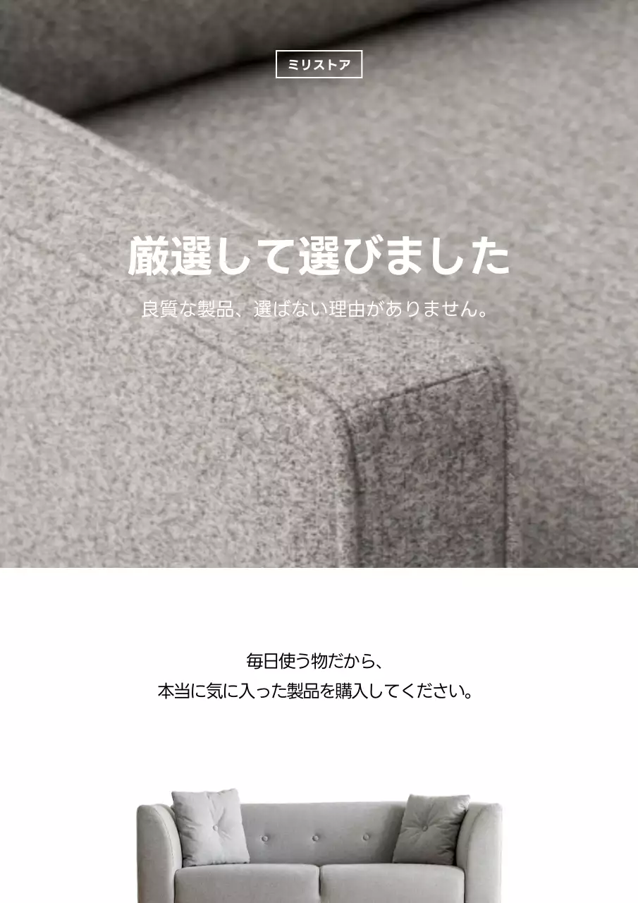 白と灰色のミニマルな製品広報チラシ