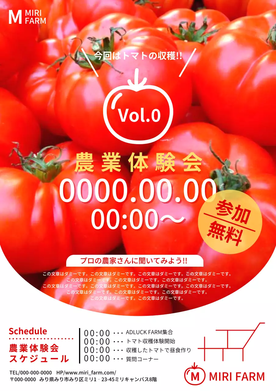 赤 シンプル 農業 ポスター