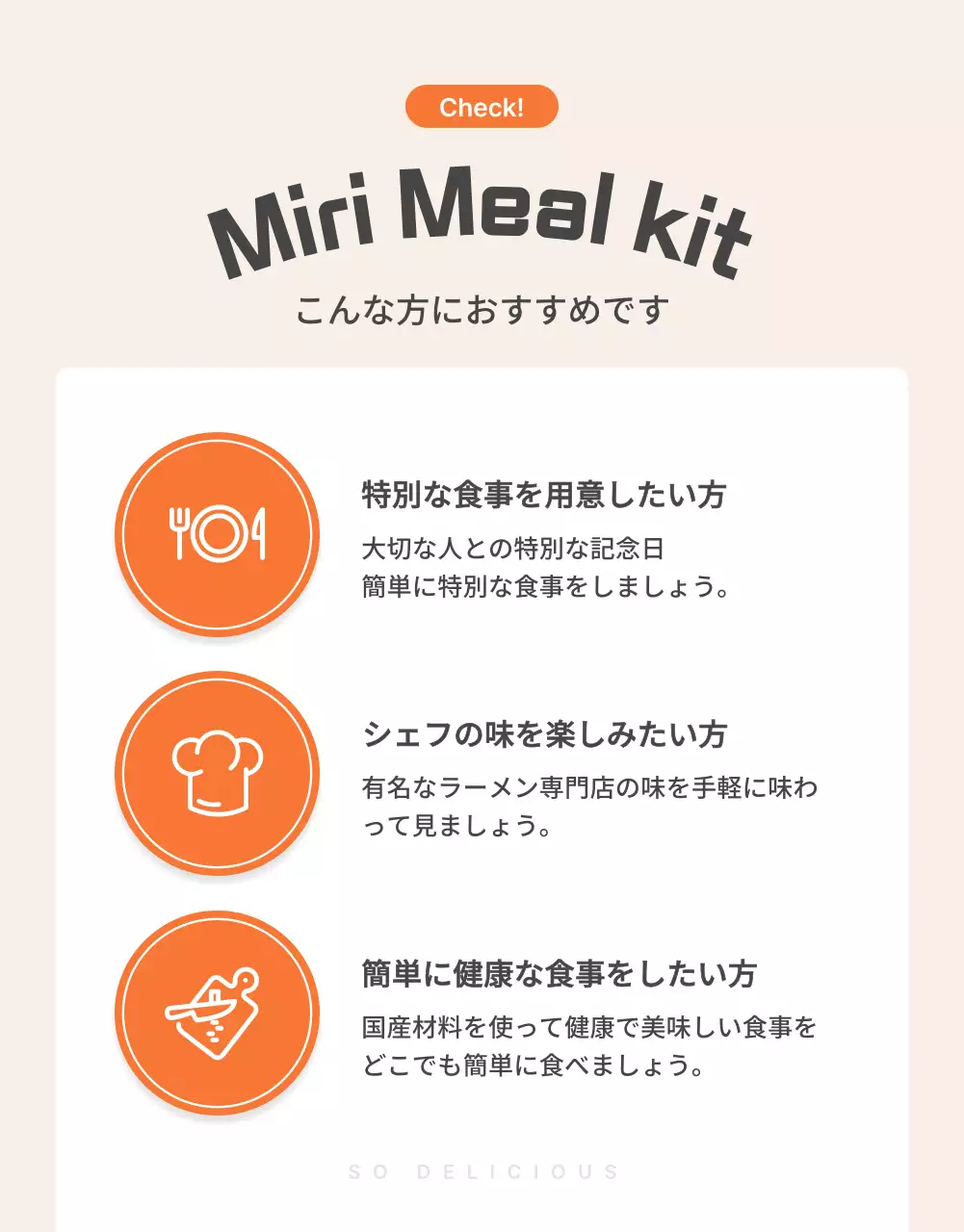 オレンジ シンプル ラーメン パンフレット 詳細ページ