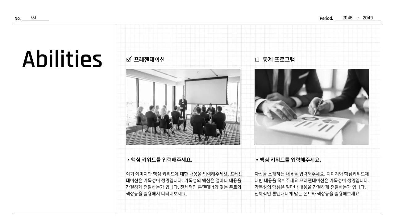 검정과 흰색의 심플한 다이어리 스타일의 인쇄용 포트폴리오