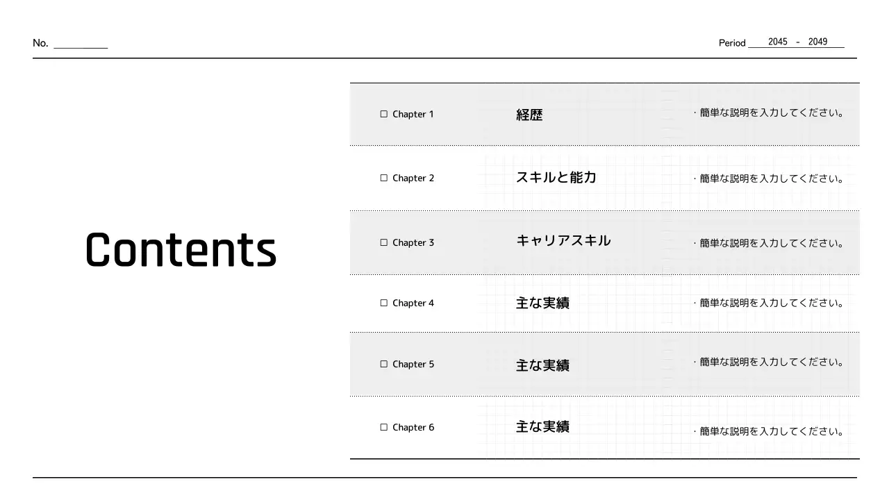 白黒 シンプル ポートフォリオ プレゼンテーション