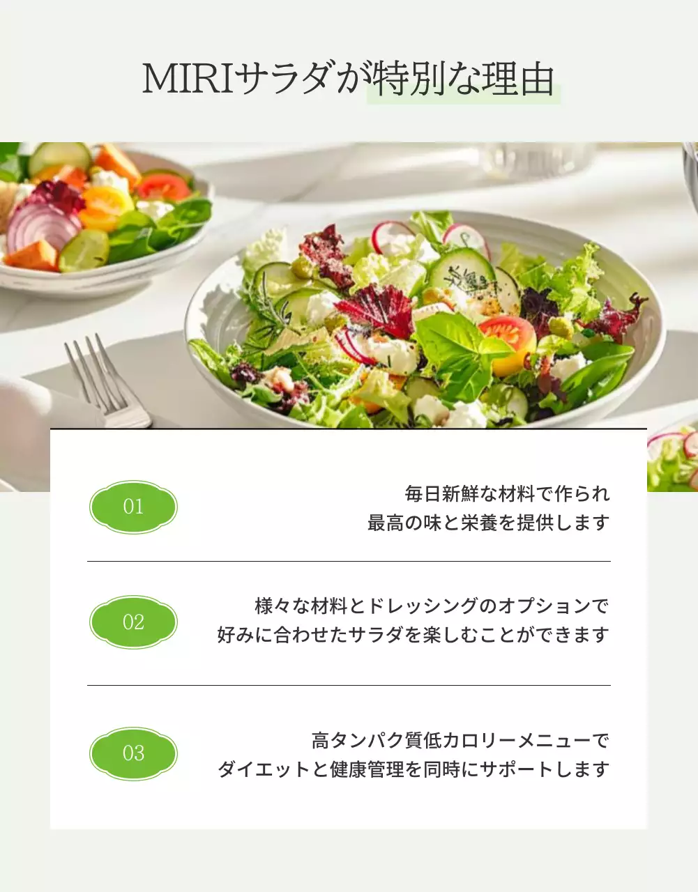 緑 シンプル サラダ チェックリスト 詳細ページ