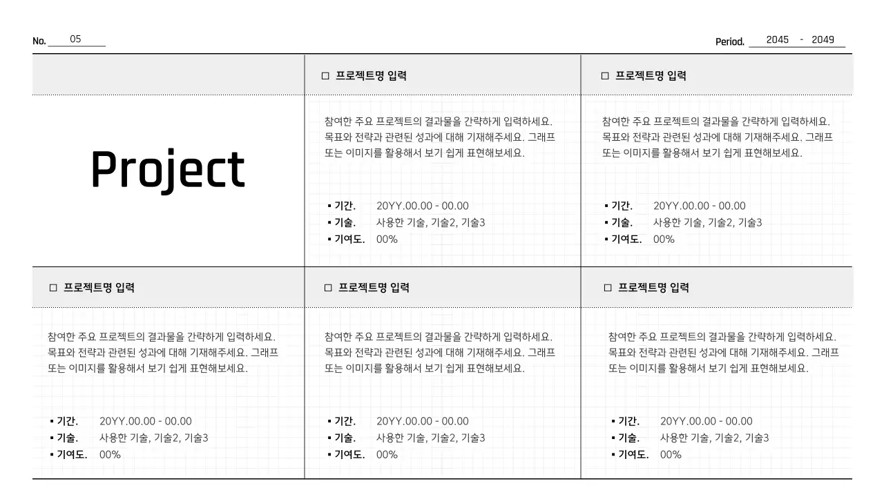 검정과 흰색의 심플한 다이어리 스타일의 인쇄용 포트폴리오