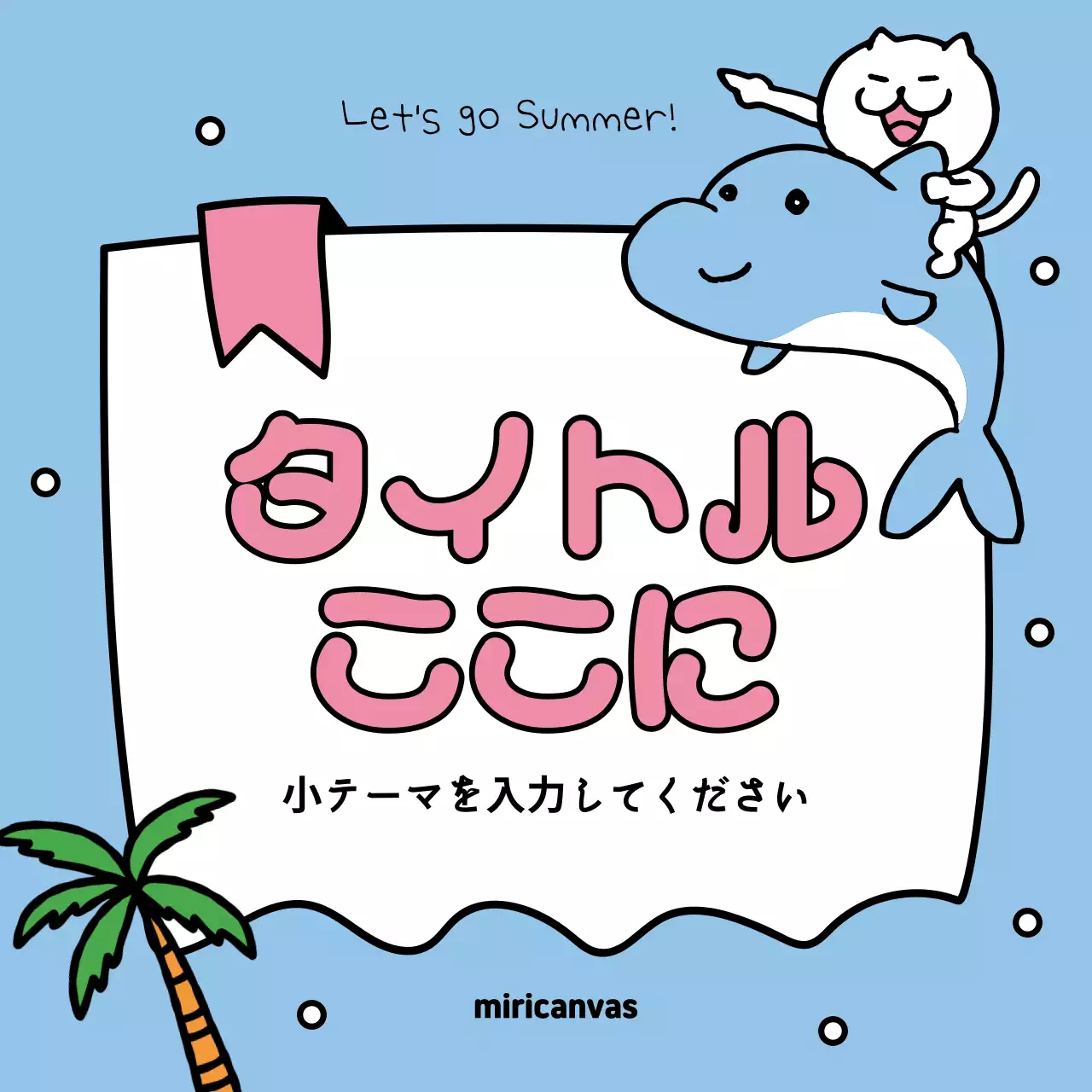 黄色 かわいい 夏 ポスター Instagram カルーセル