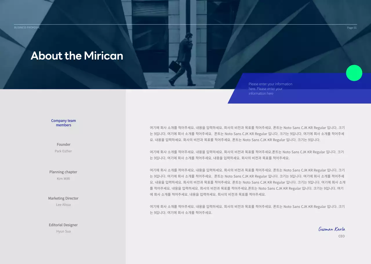 파란색의 신뢰가는 기업 투자 제안서 책자