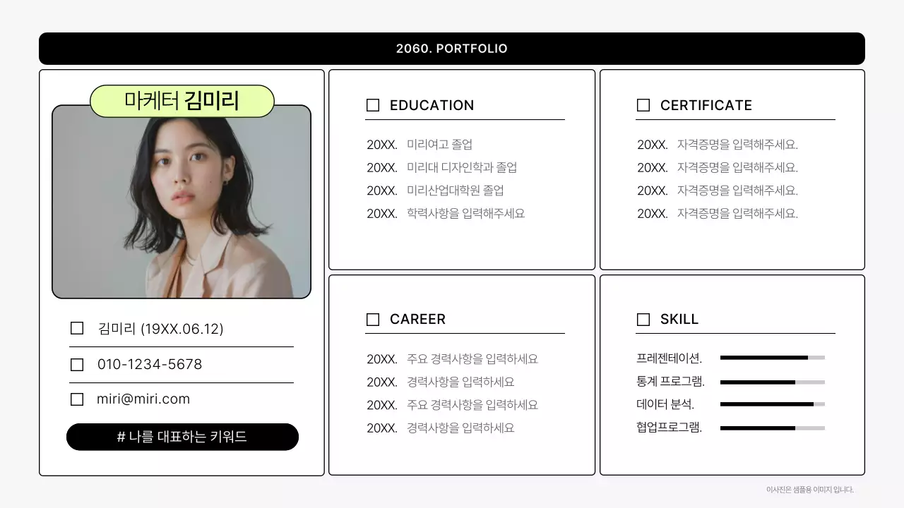 회색과 연두색의 심플한 인쇄용 포트폴리오