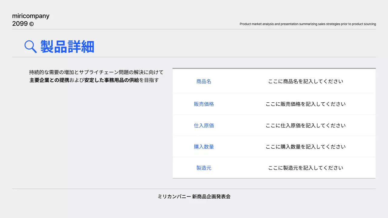 青 モダン ビジネス プレゼンテーション