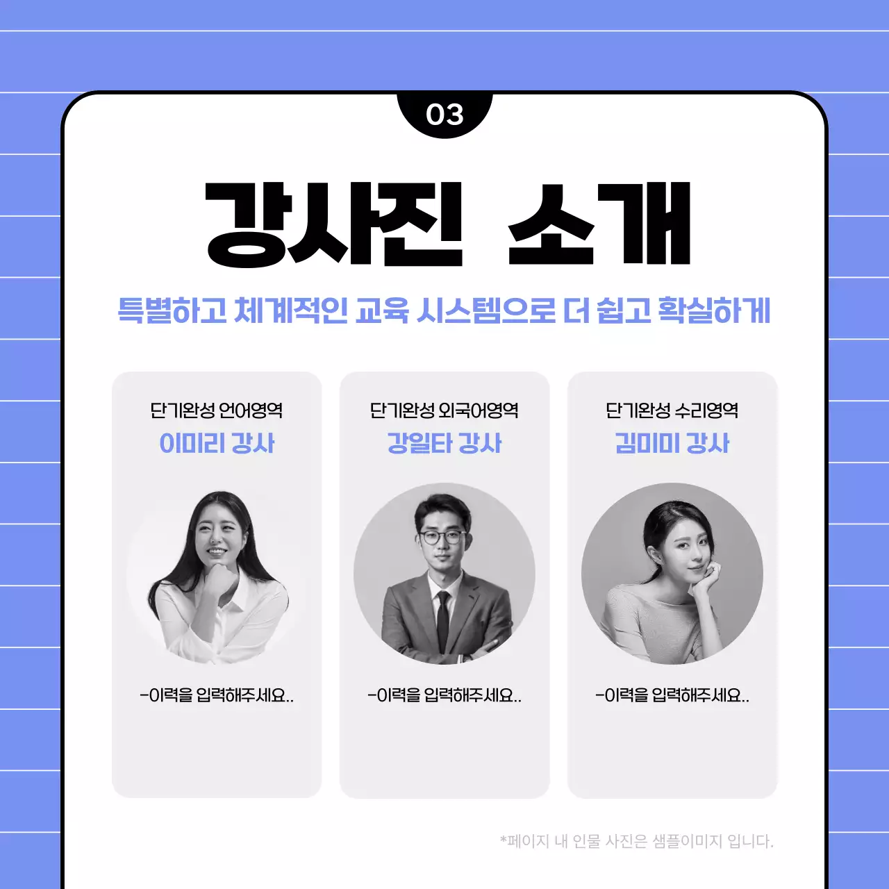 연두색과 하늘색의 아기자기한 학원 소개서