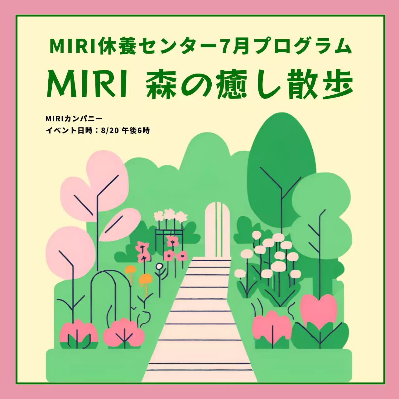 ピンク色のかわいいお散歩プログラムのPR