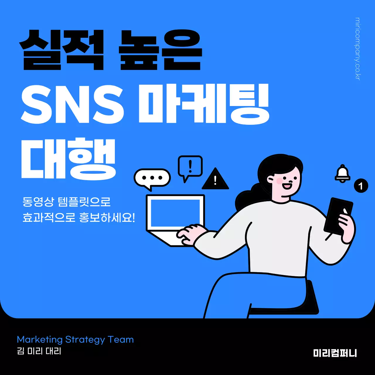 파랑과 검정의 심플한 마케팅 대행 홍보 동영상