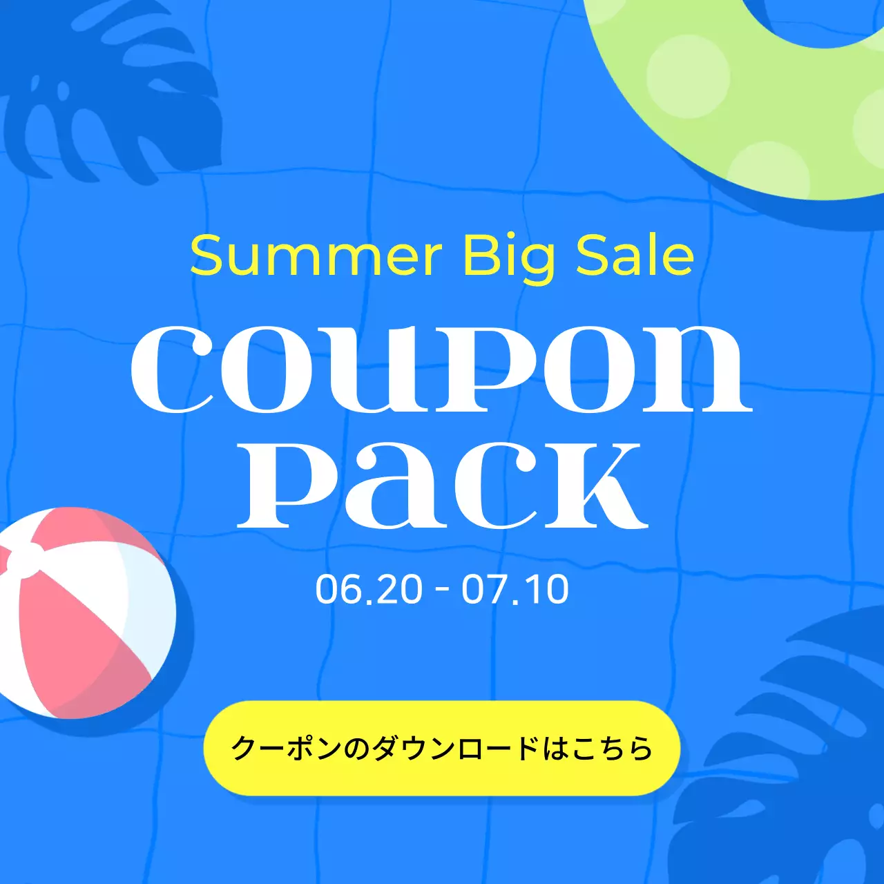 青 ポップ セール ポスター SNS投稿 正方形