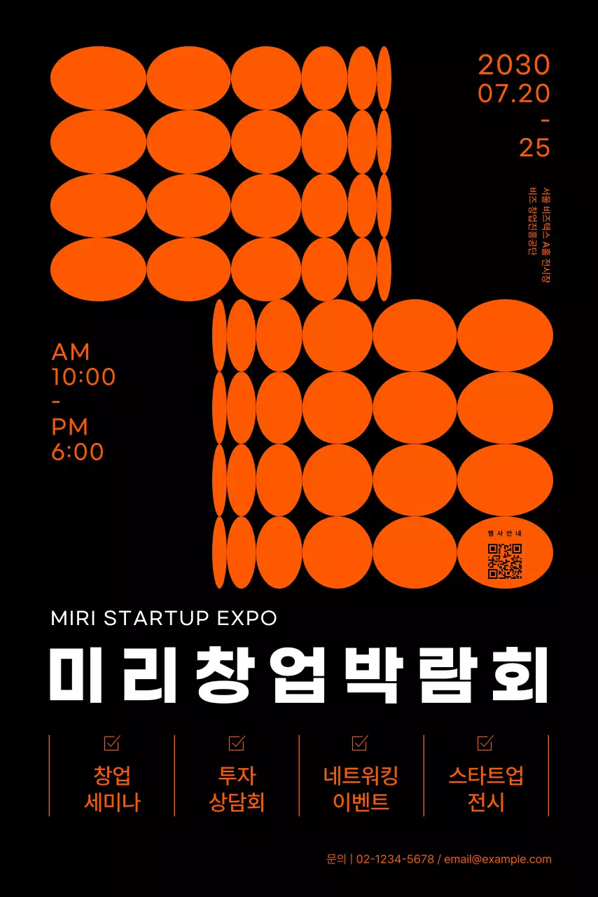 네온 도형 그래픽의 창업 박람회 배너