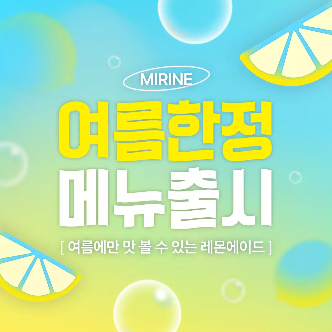 무지개색의 트렌드한 여름에 활용하기 좋은 이미지 모음