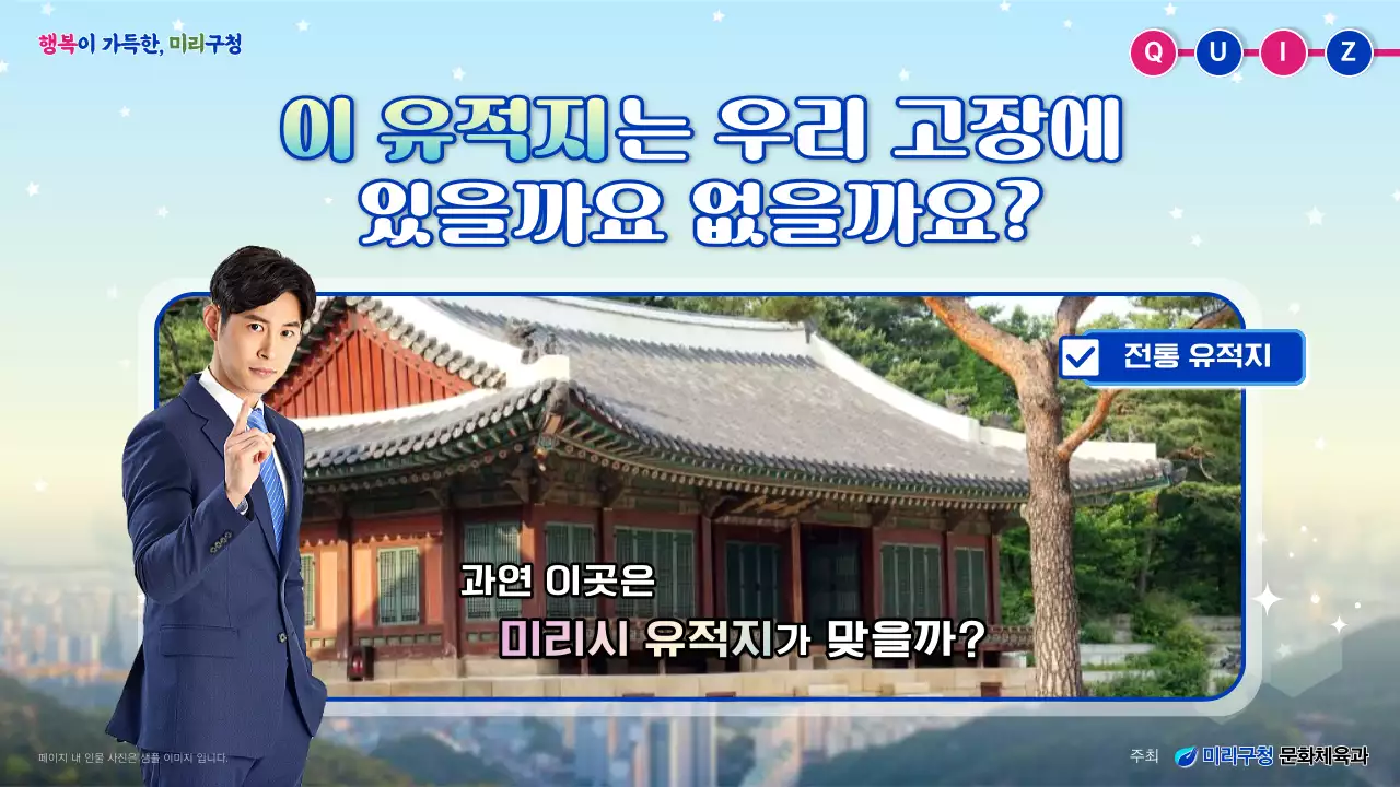 파랑과 노랑의 패러디 레크리에이션 퀴즈 홍보