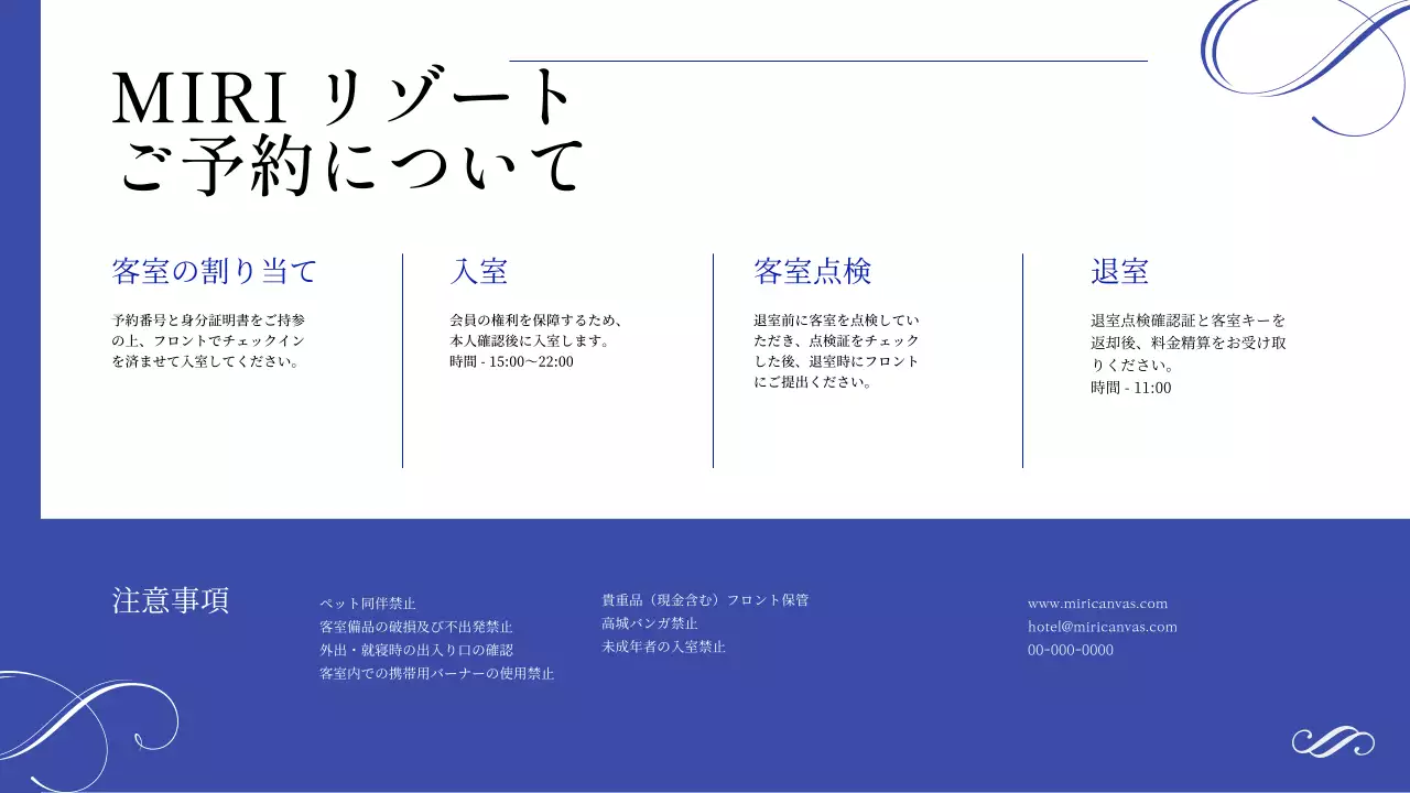 青 モダン リゾート 企画書 プレゼンテーション