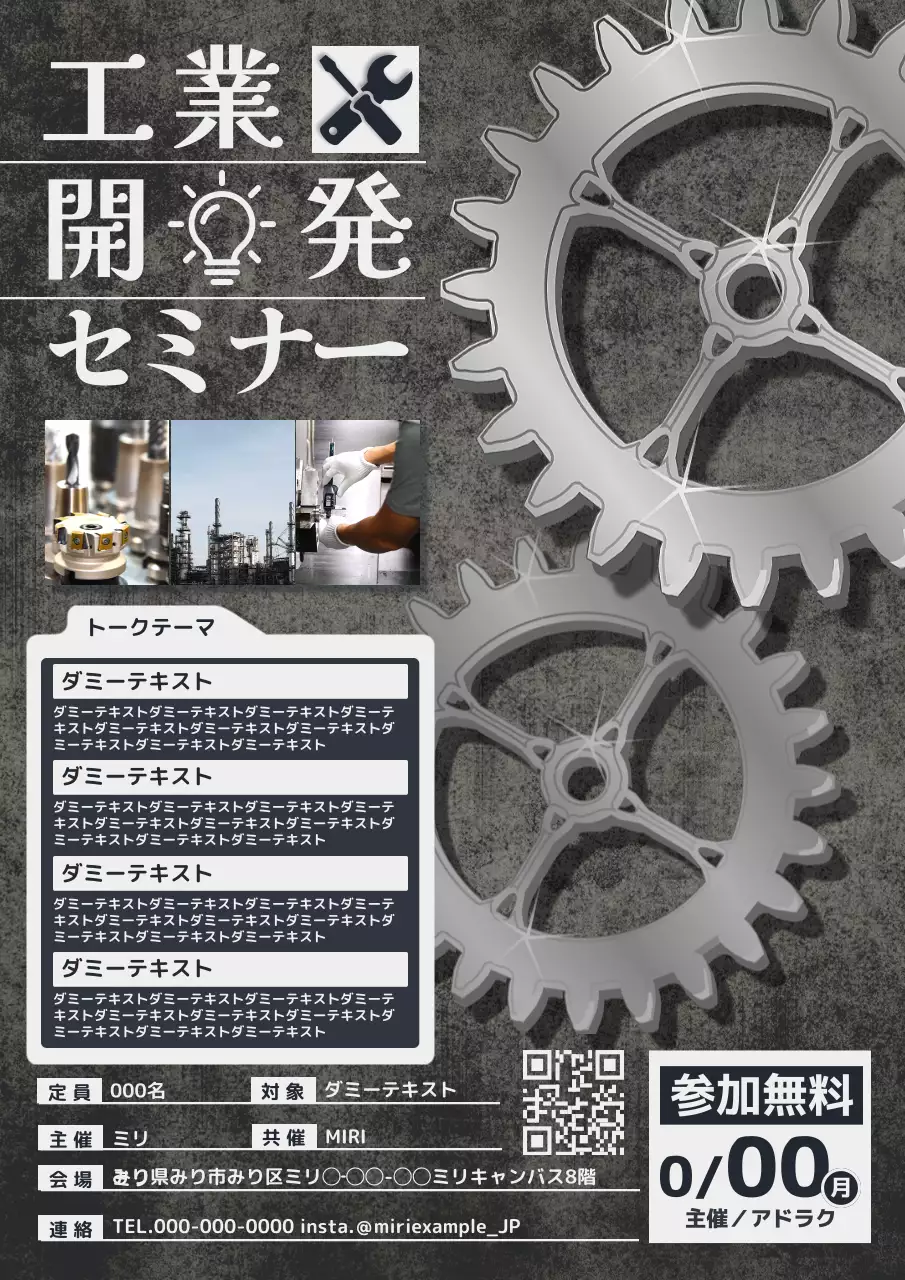 グレー モダン セミナー ポスター