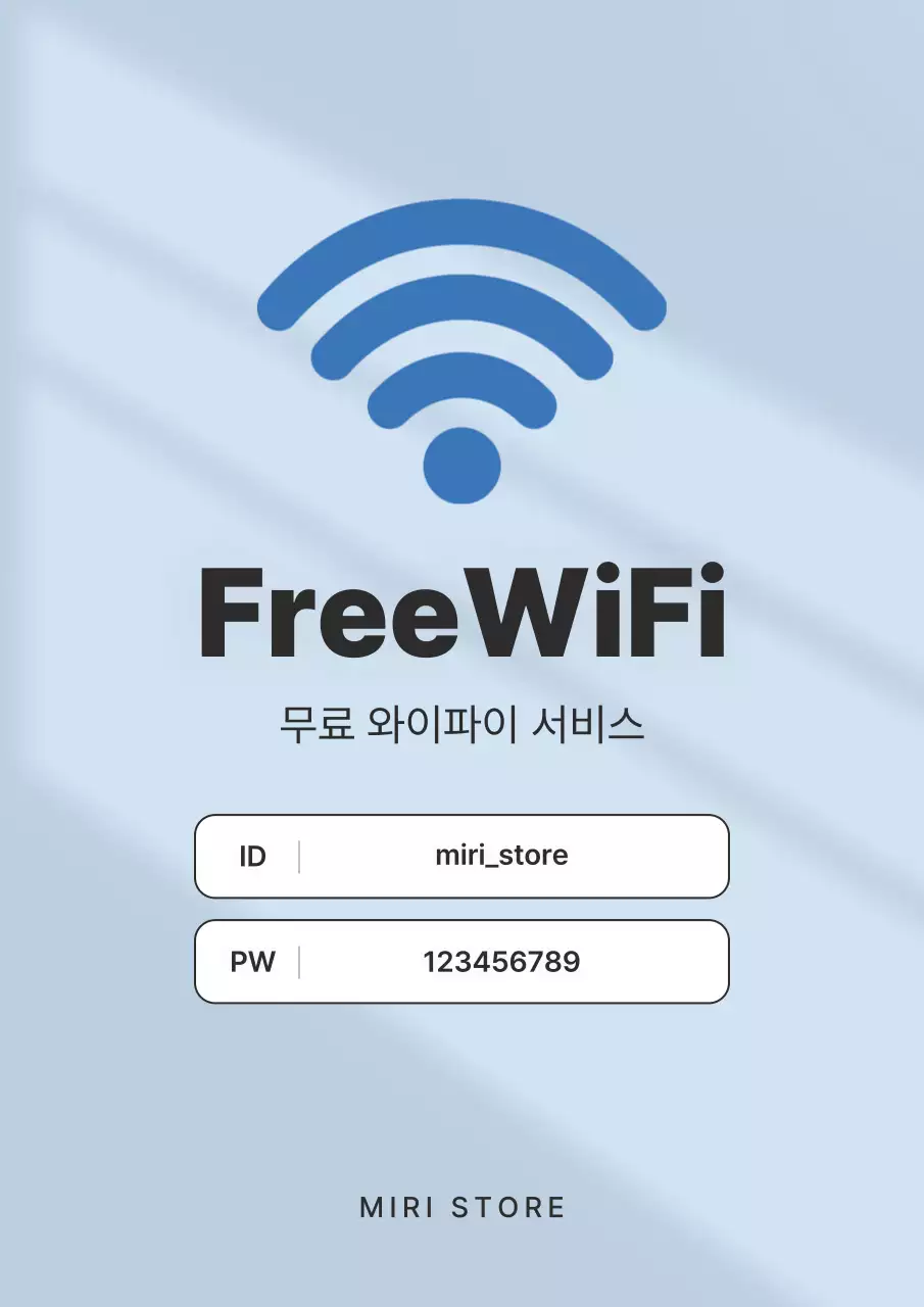 파랑과 하늘색의 심플한 와이파이 연결 공지