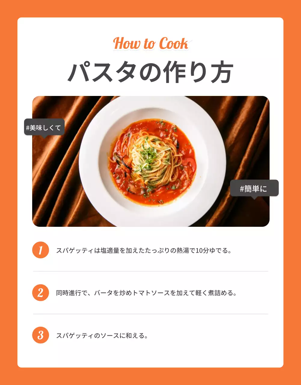 オレンジ シンプル 食品 メニュー 詳細ページ