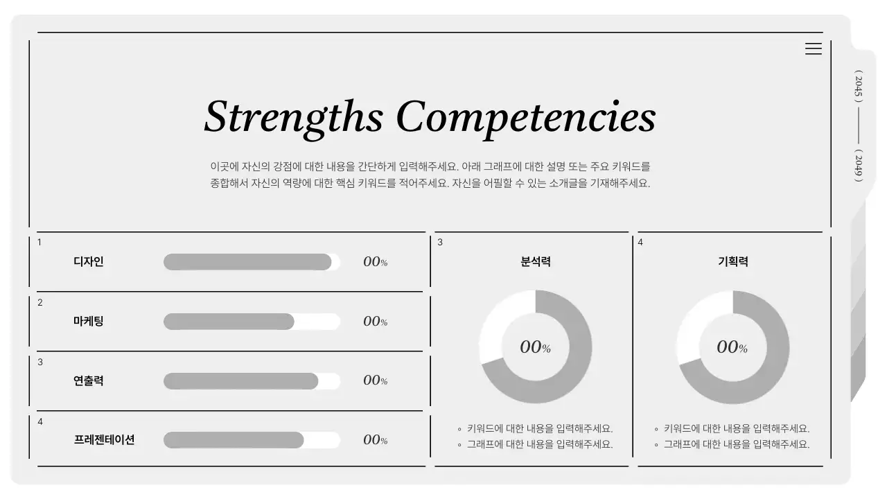 회색과 흰색의 모던한 인쇄용 포트폴리오