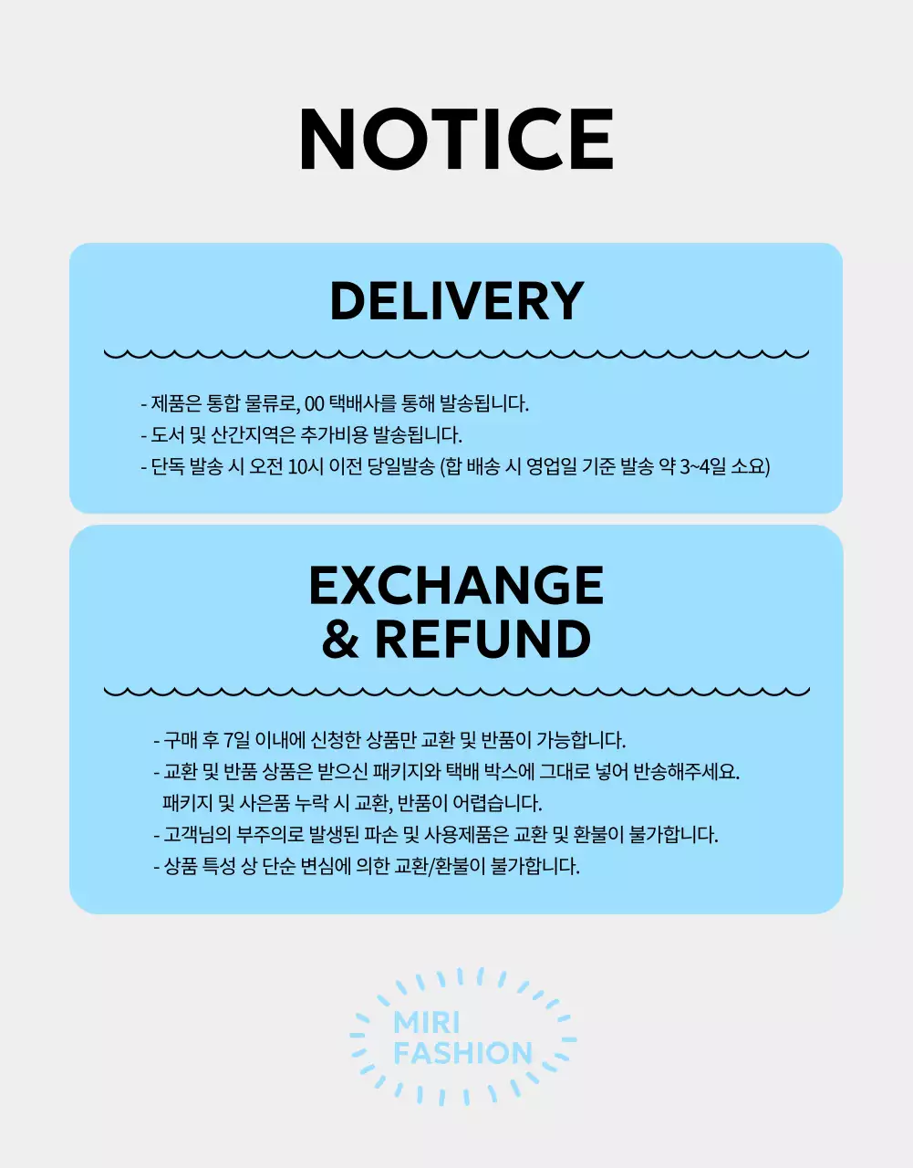 파랑과 하늘색의 시원한 패션 아이템 소개서