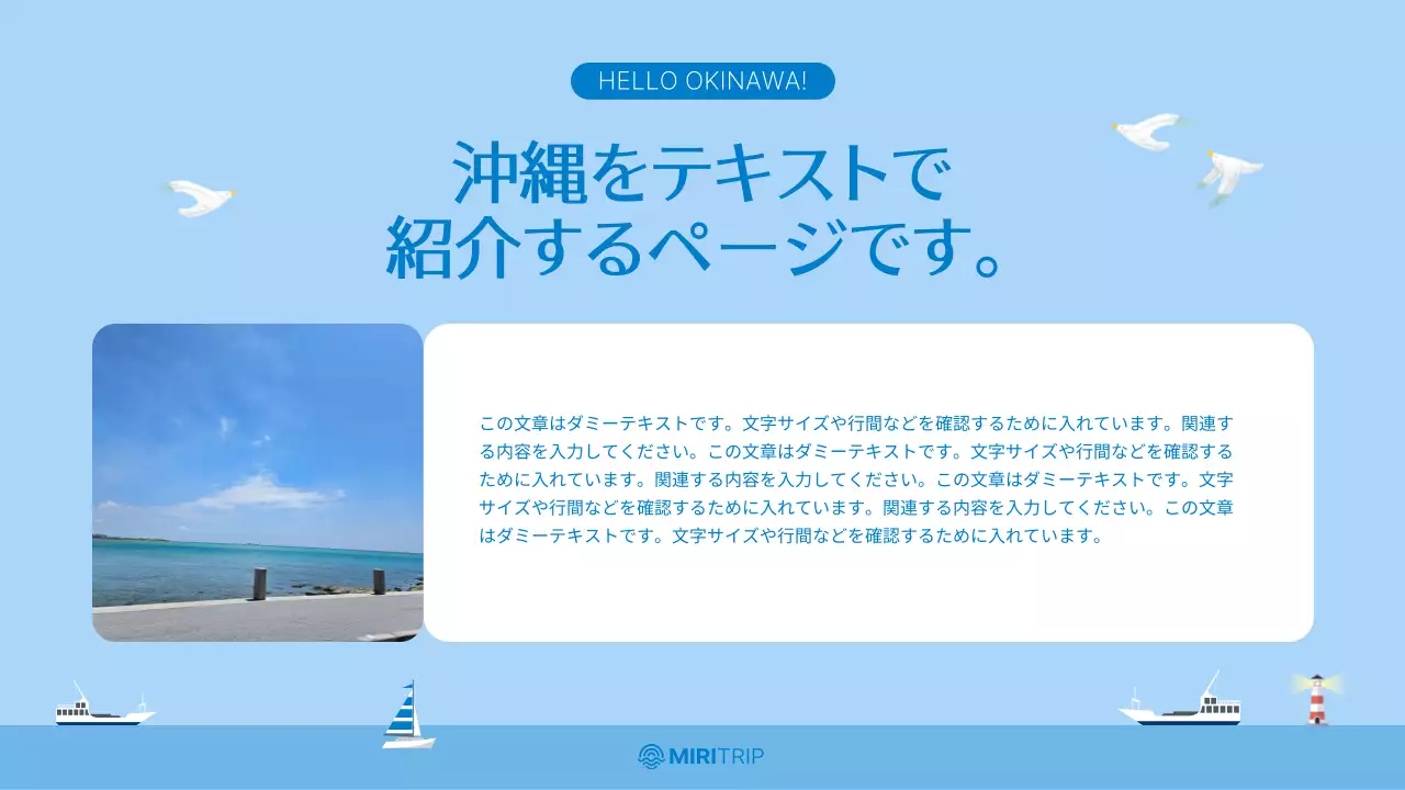 青い 楽しい 旅行 パンフレット プレゼンテーション