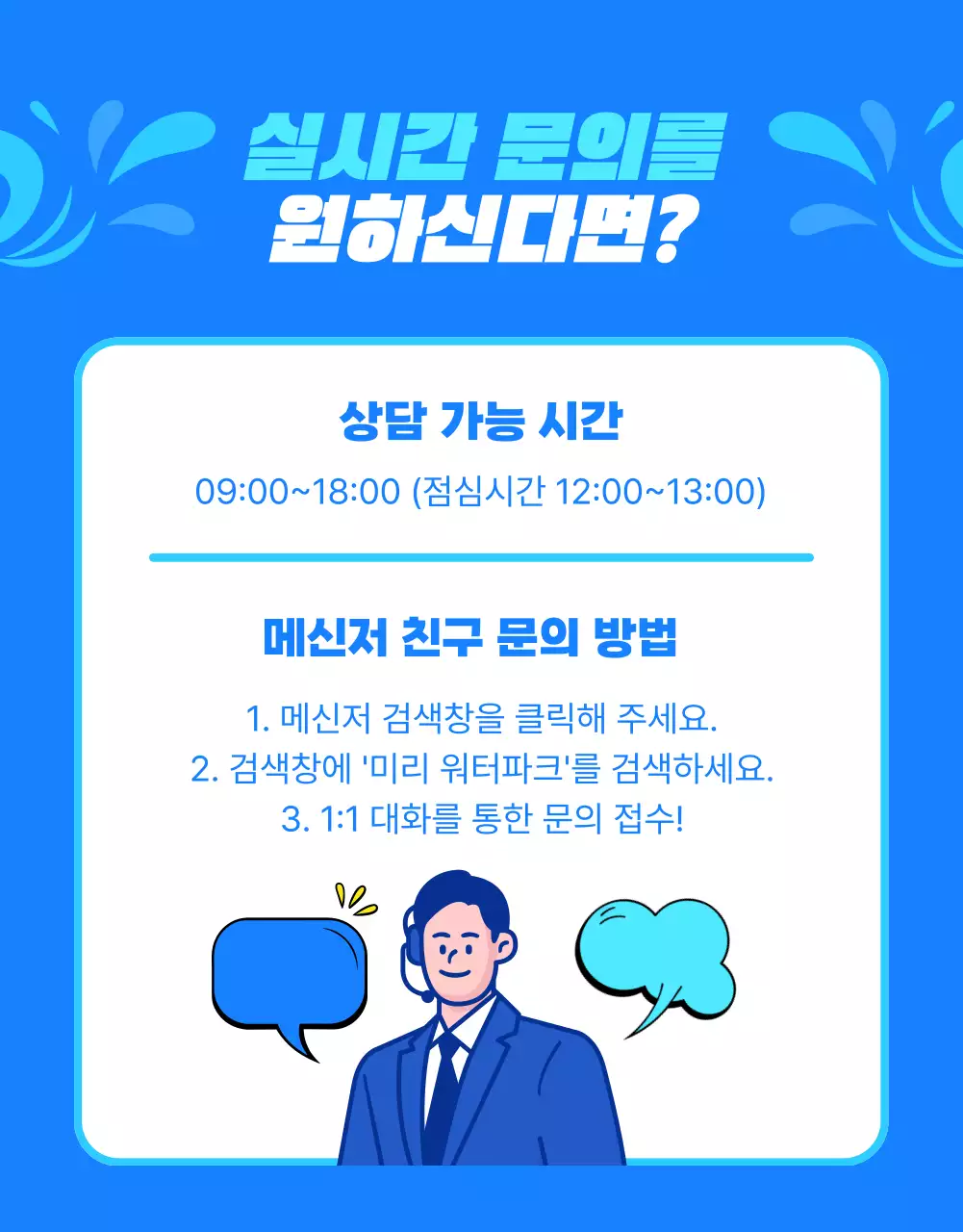 파랑의 트렌드한 호텔 워터파크 홍보