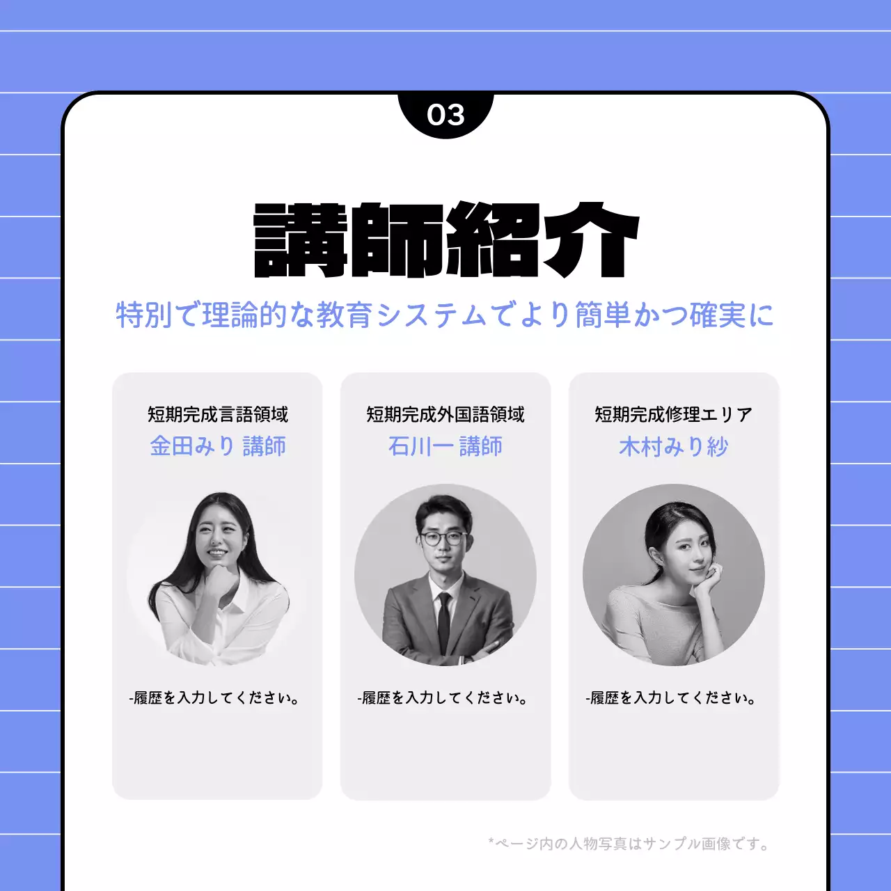 青 シンプル 教育 パンフレット Instagram カルーセル