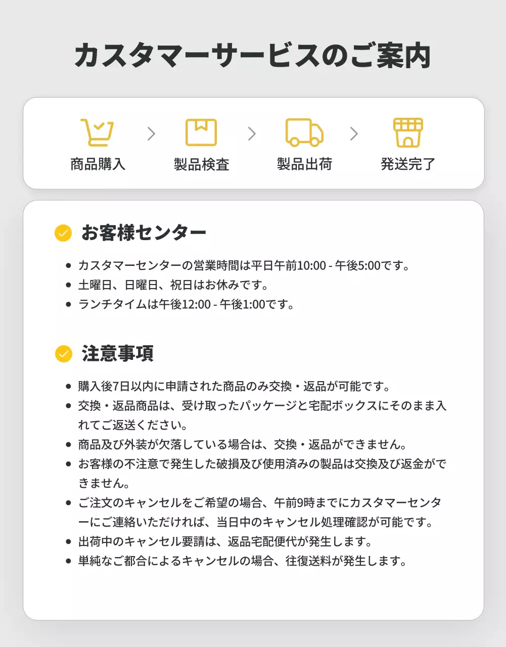 白黒 シンプル 注意事項 お知らせ 詳細ページ