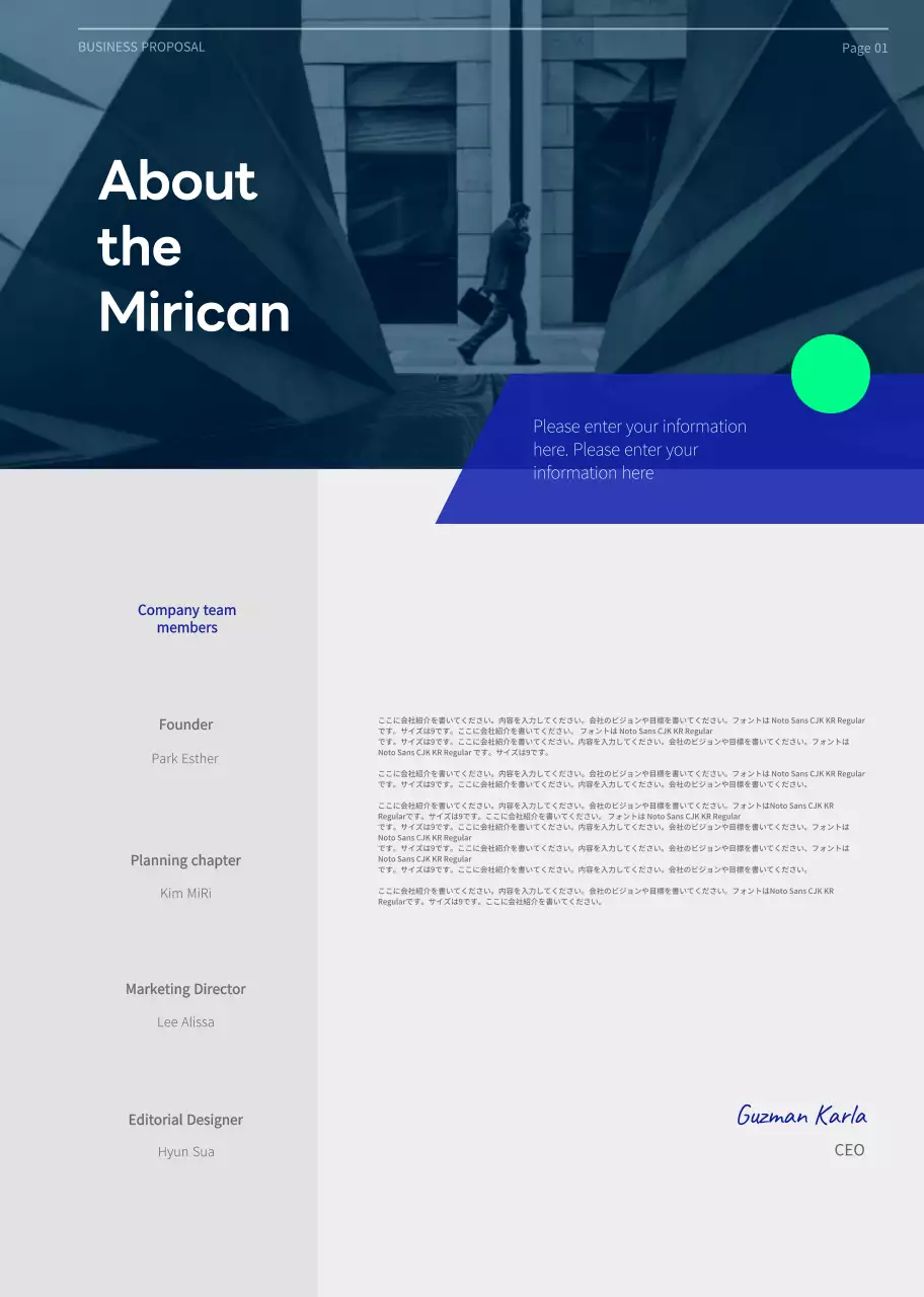 青色の信頼される企業の投資提案書冊子