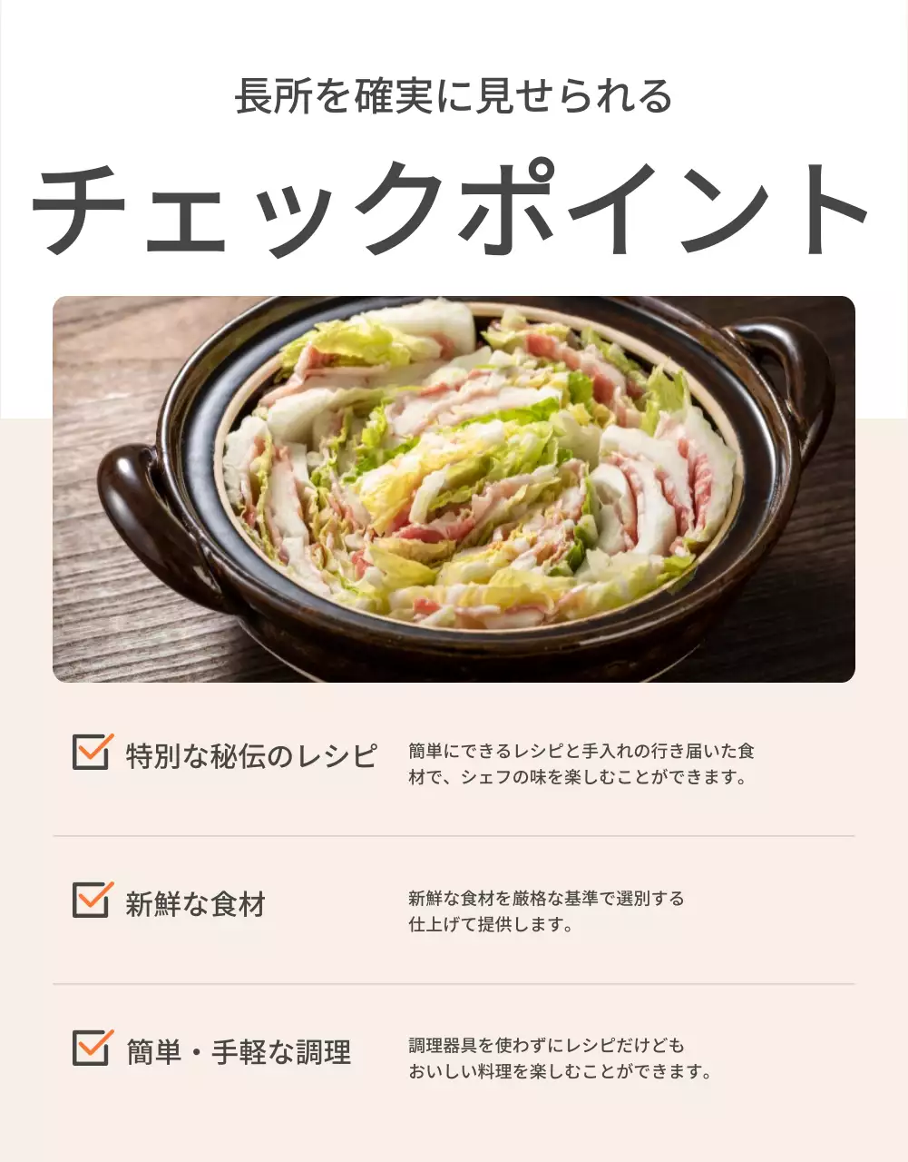 オレンジ シンプル 食材 パンフレット 詳細ページ