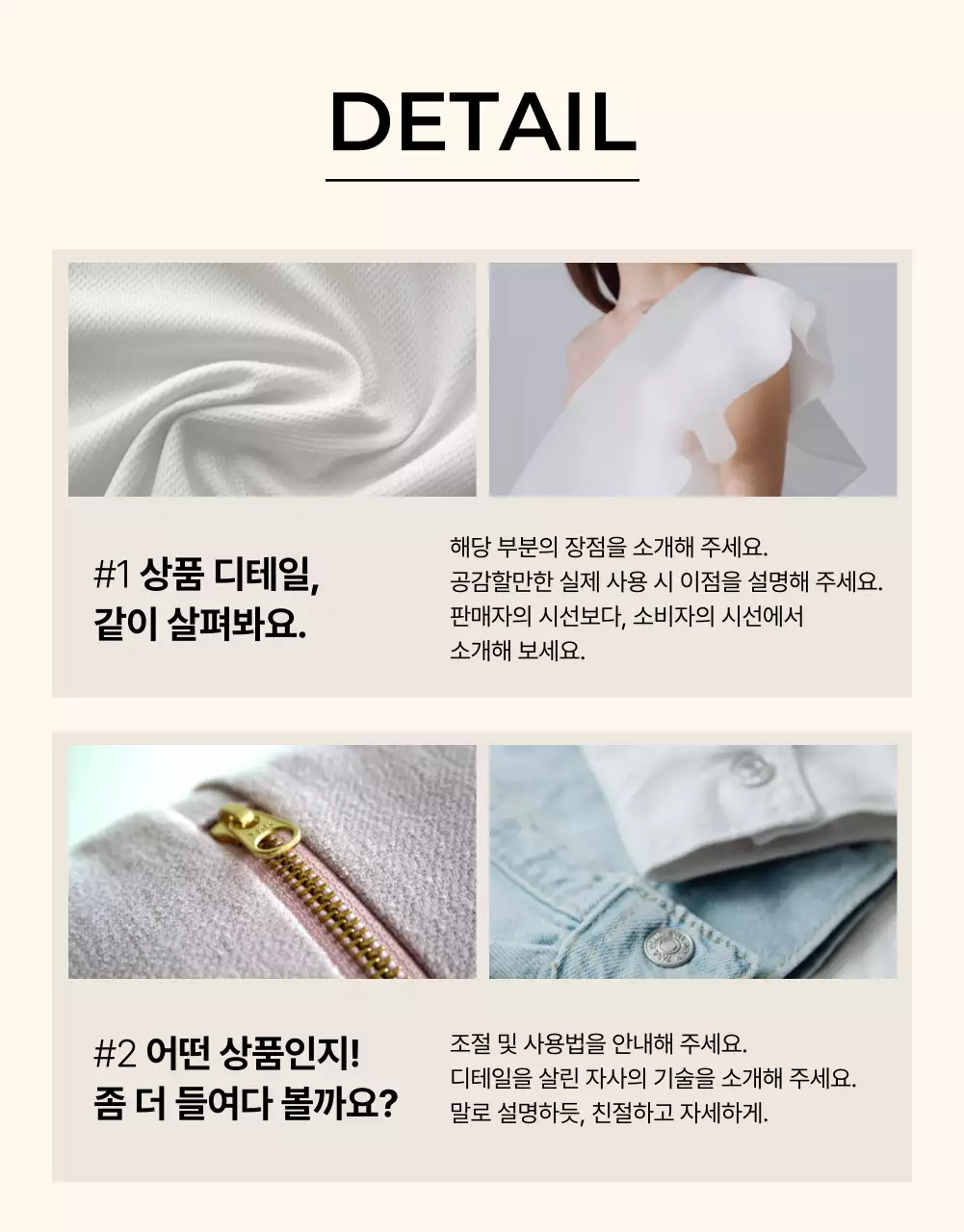 베이지의 심플한 패션 광고