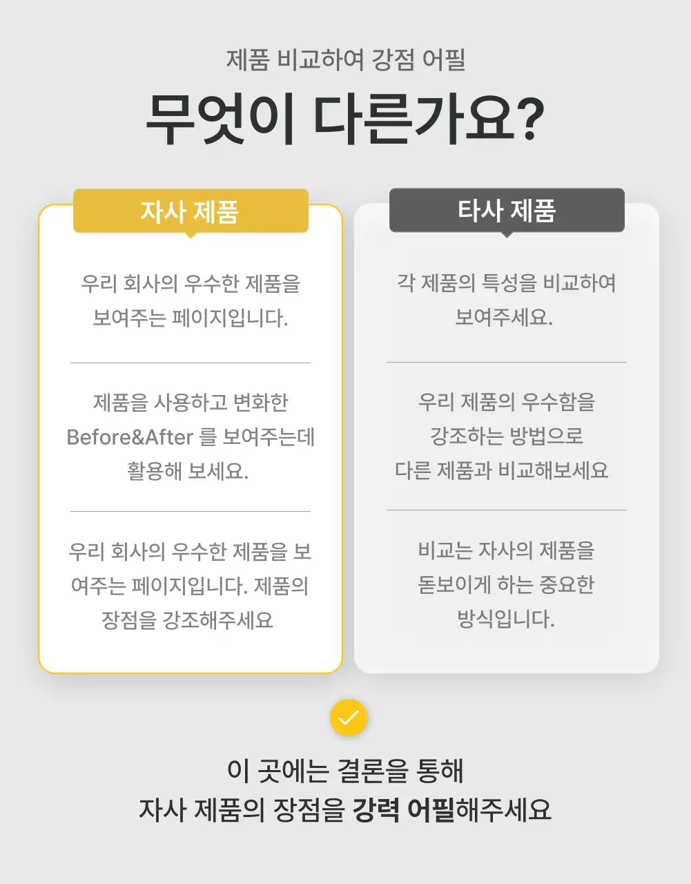 회색과 하늘색의 트렌드한 패션 쇼핑몰에서 필요한 체크포인트 홍보