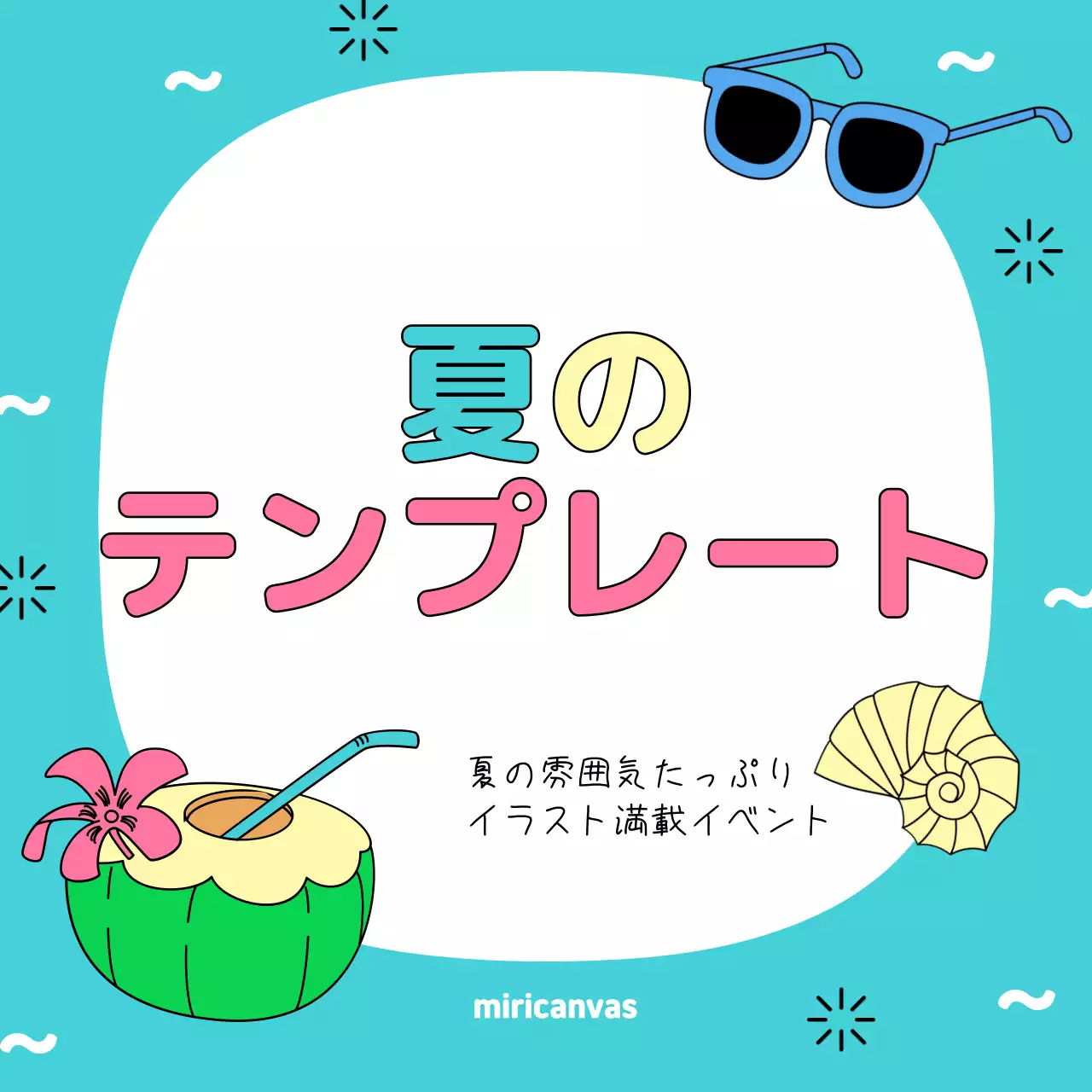 黄色 かわいい 夏 テンプレート Instagram カルーセル