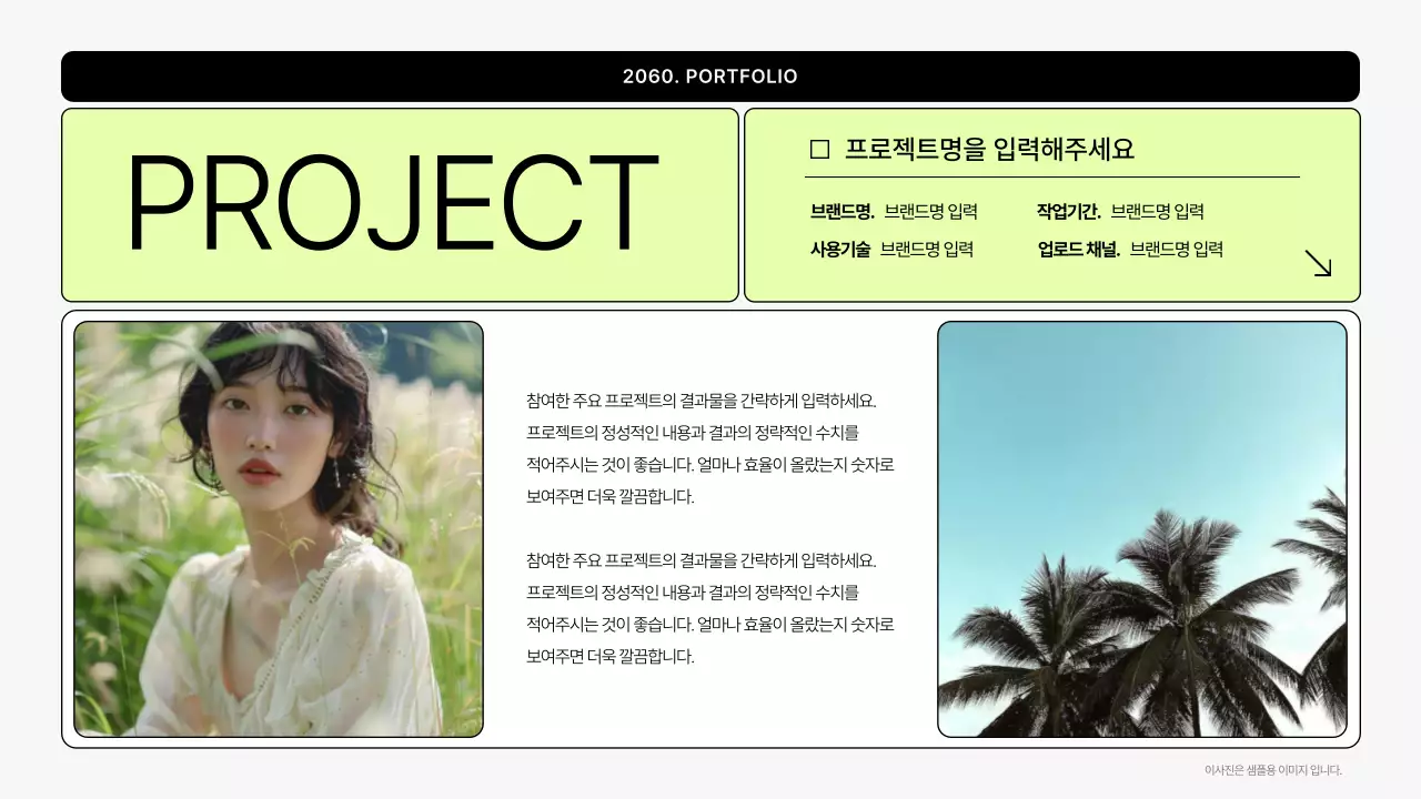 회색과 연두색의 심플한 인쇄용 포트폴리오