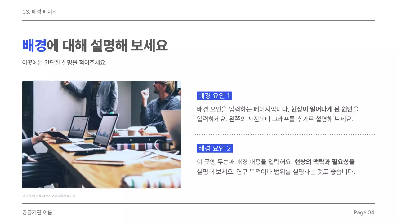 회색과 파랑의 심플한 회사 인쇄용 보고서