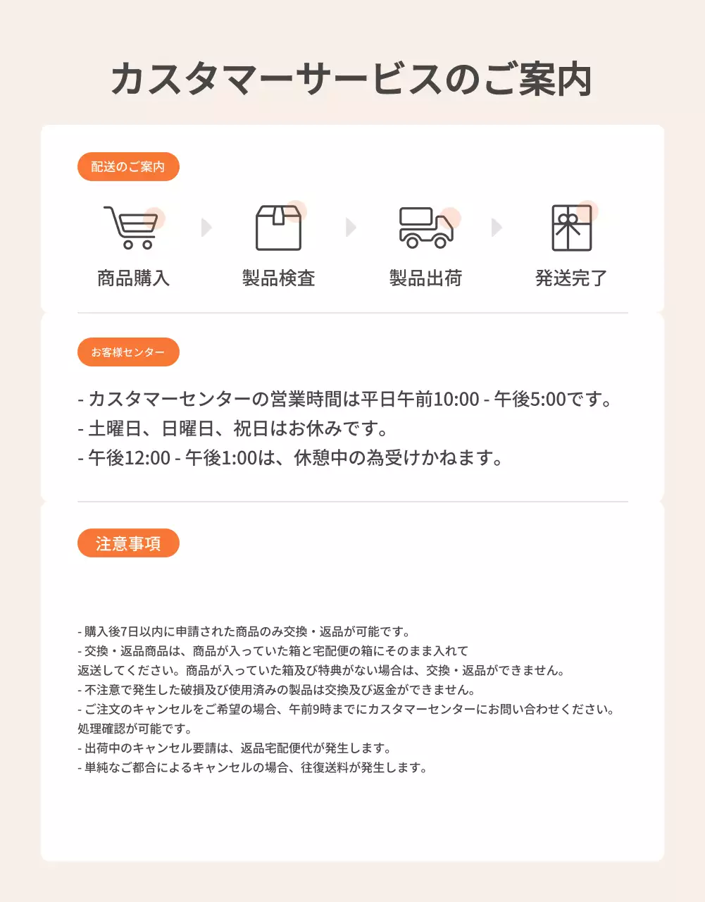 ベージュ シンプル 食品 お知らせ 詳細ページ