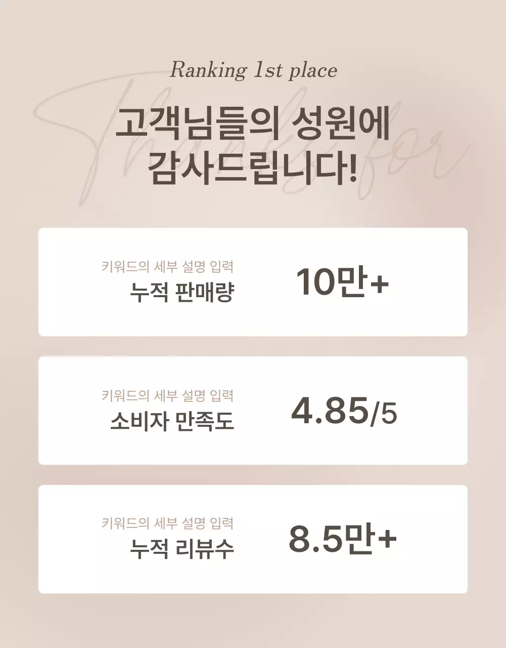 갈색과 베이지색의 트렌드한 주얼리 인트로 페이지 홍보