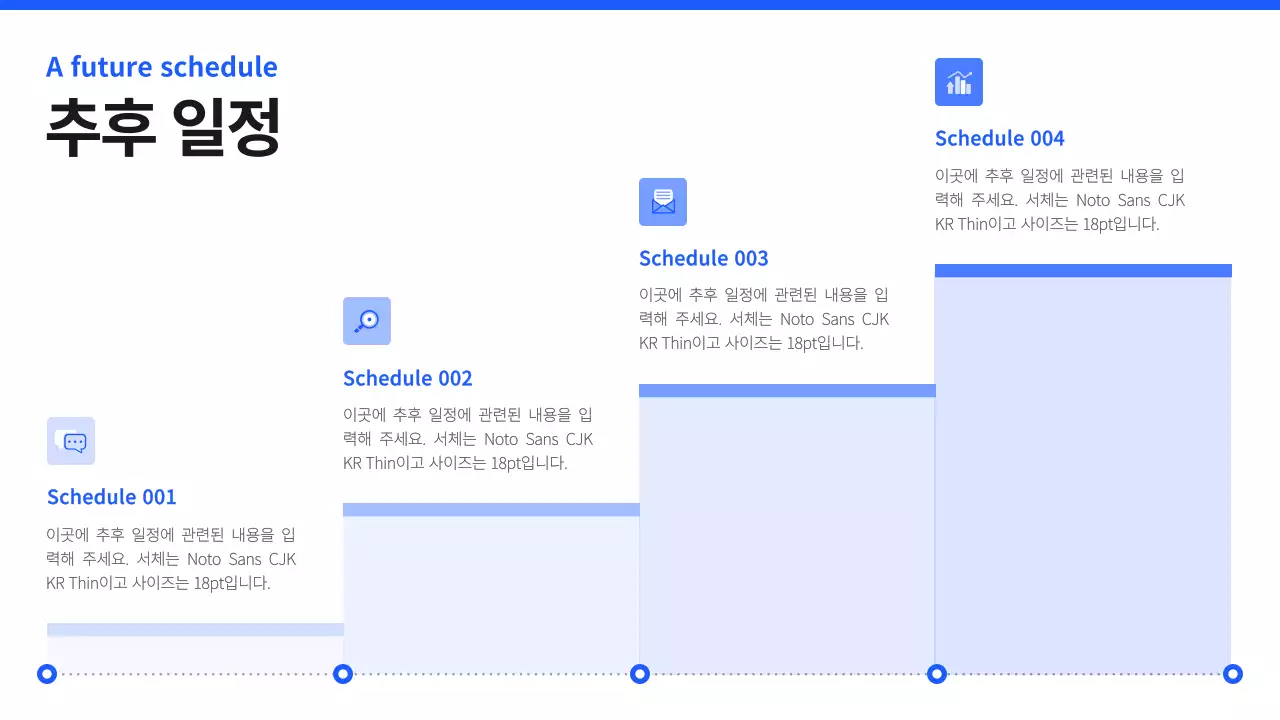 파랑과 검정의 심플한 교사 연수 교육자료