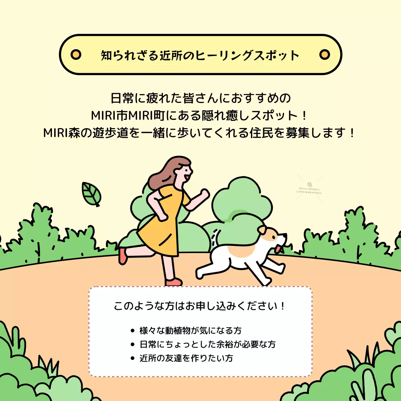 ベージュ かわいい 自然 ポスター Instagram カルーセル