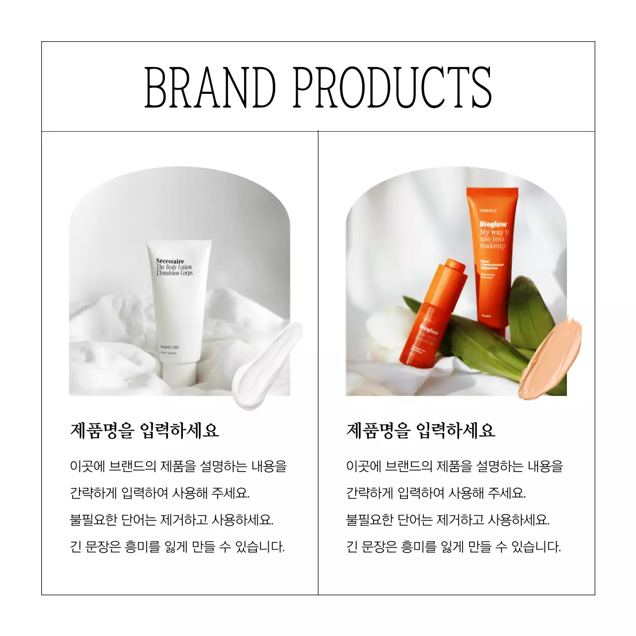 흰색의 심플한 여름 뷰티 화장품 브랜드의 마케팅 홍보