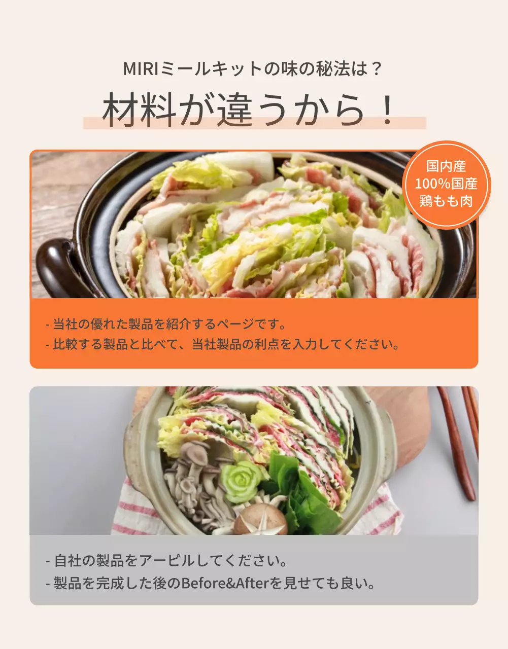 オレンジ シンプル 食材 パンフレット 詳細ページ