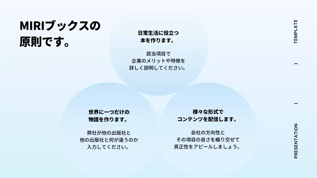 水色 シンプル 出版 提案書 プレゼンテーション