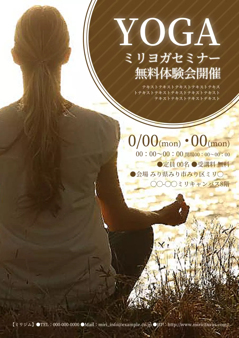 茶色 シンプル ヨガ ポスター